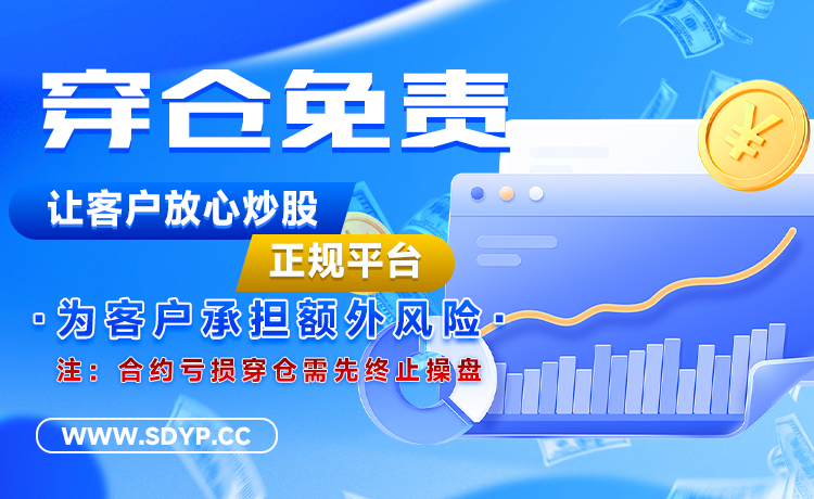 中恒配资网